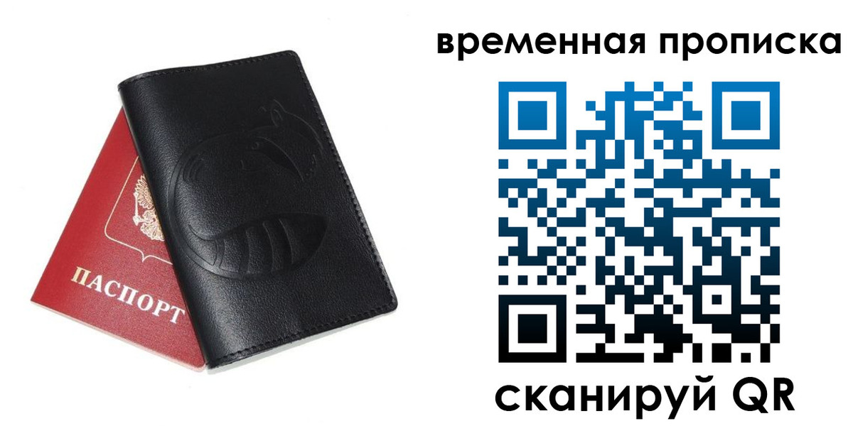 прописка поиск в Славянске-на-Кубани