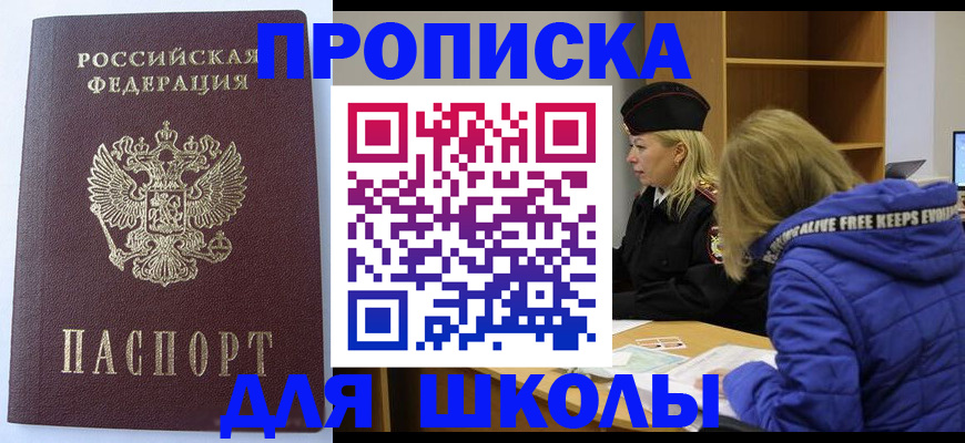 найти адрес прописки в Славянске-на-Кубани