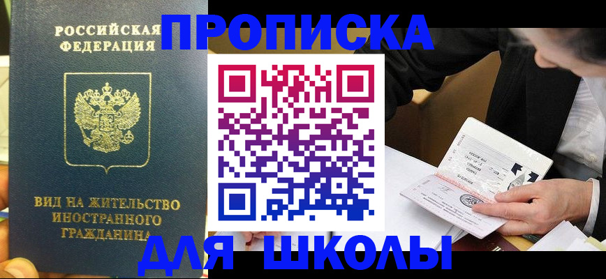 прописка для военкомата в Славянске-на-Кубани