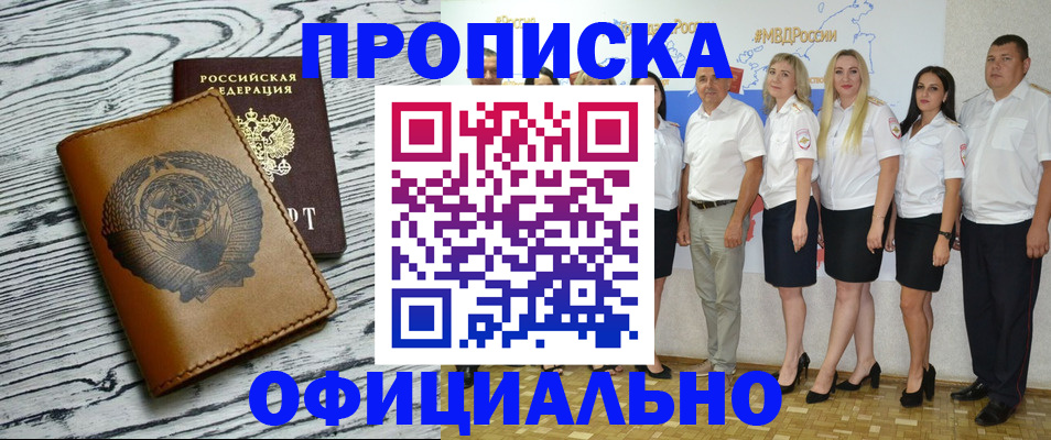 временная регистрация недорого в Славянске-на-Кубани