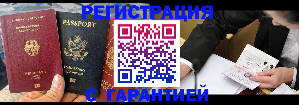 временная регистрация для школы в Славянске-на-Кубани